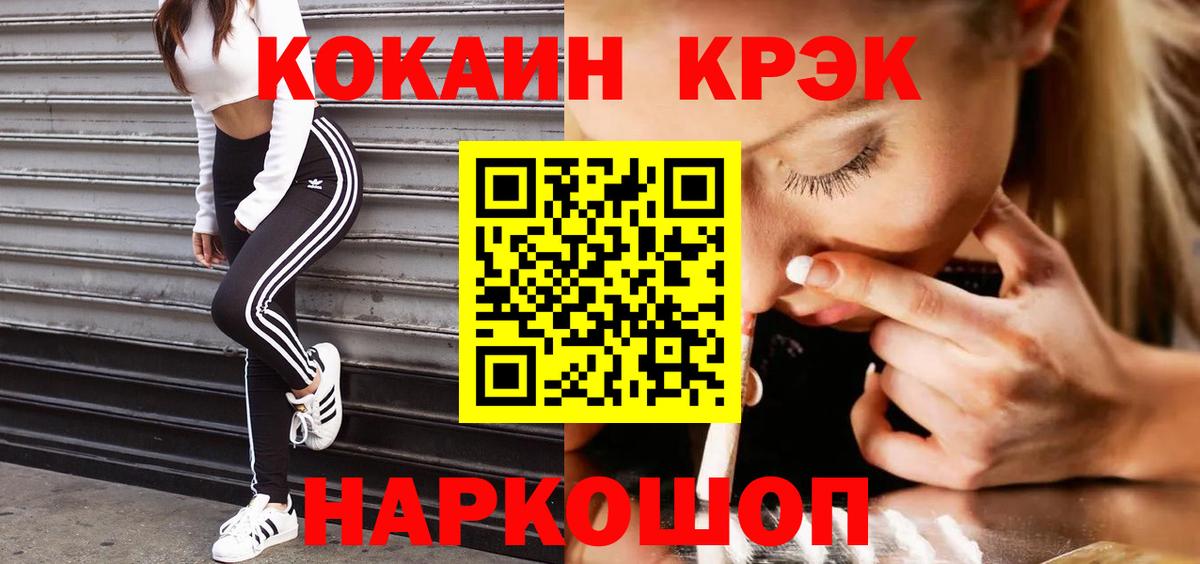 COCAIN Перу  Вход с VPN  Краснознаменск  КОКАИН Эквадор 
