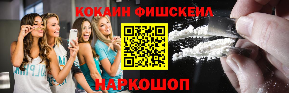 Кокаин Перу Краснознаменск