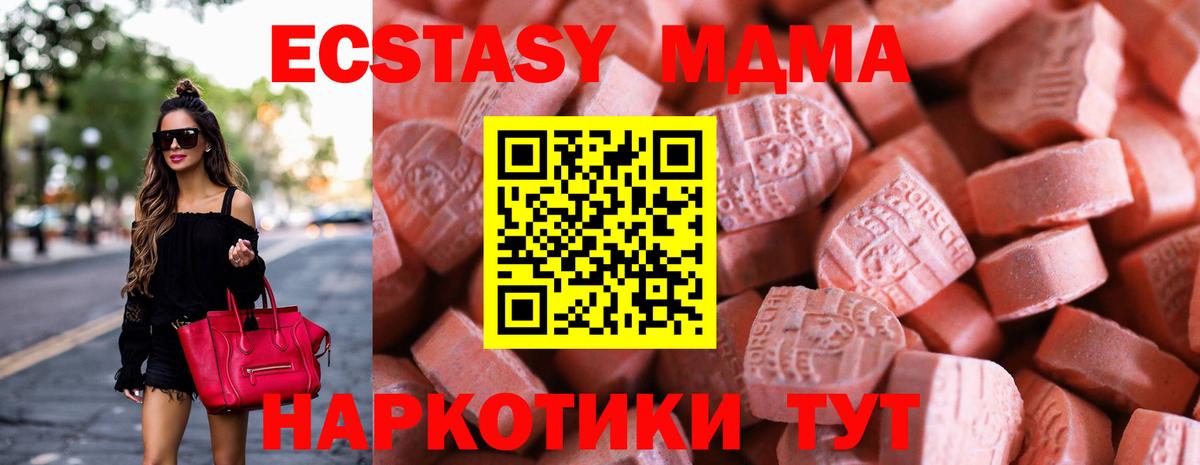 Краснознаменск  Экстази  Вход с VPN  ЭКСТАЗИ таблы 
