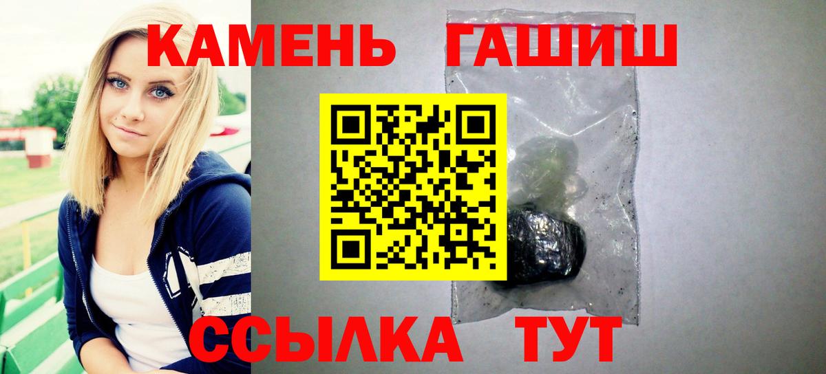 ГАШ 40% ТГК  Вход с VPN  ГАШИШ Ice-O-Lator  Краснознаменск 