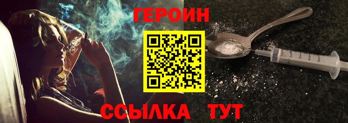 Героин Афган Краснознаменск