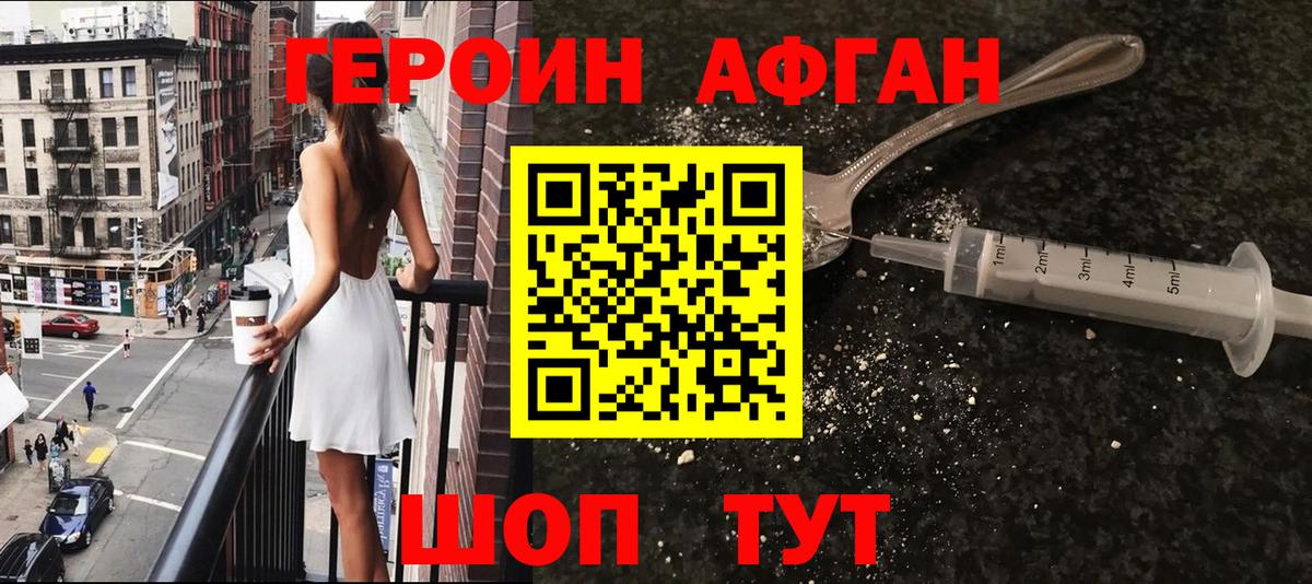 ГЕРОИН хмурый  Героин  Краснознаменск  Вход с VPN 