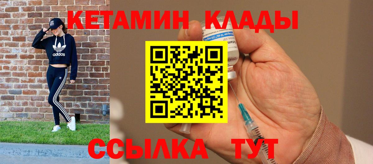 КЕТАМИН ketamine  Вход с VPN  Краснознаменск  КЕТАМИН ketamine 