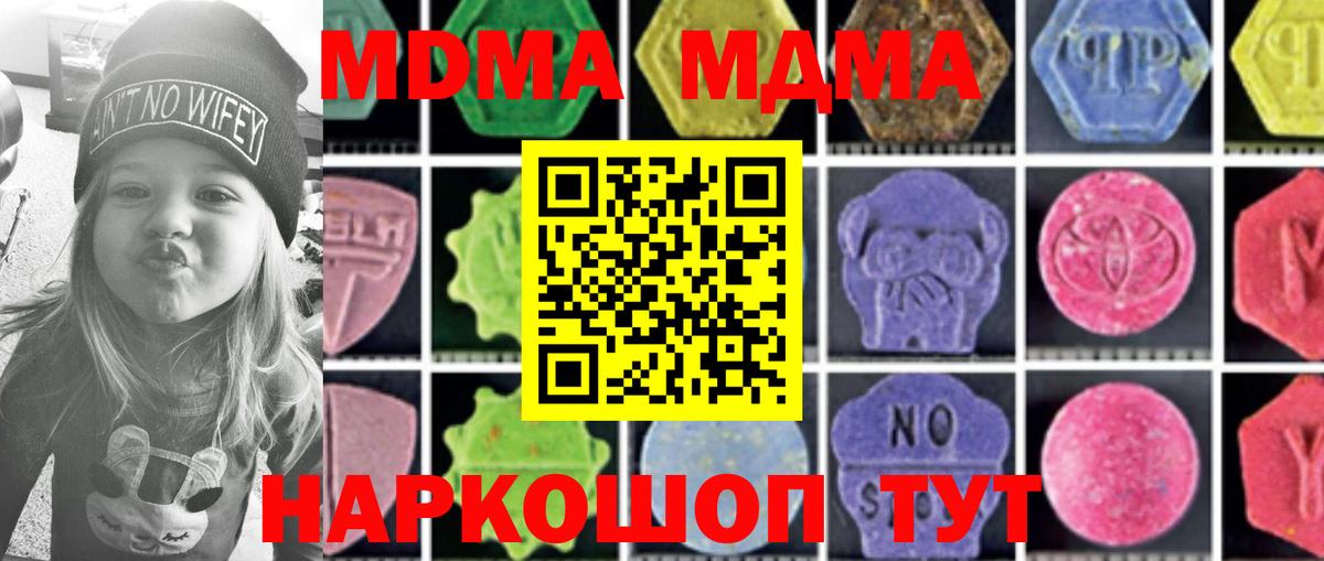 MDMA молли Краснознаменск