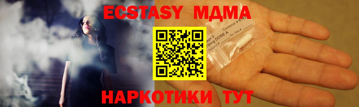 МДМА VHQ  Вход с VPN  MDMA молли  МДМА  Краснознаменск 