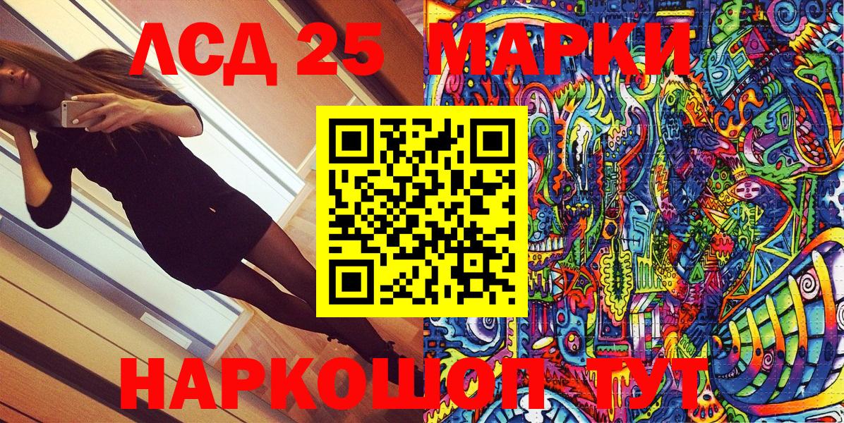 Марки 25I-NBOMe 1500мкг  Вход с VPN  Марки 25I-NBOMe 1500мкг  Наркотические марки  Краснознаменск 
