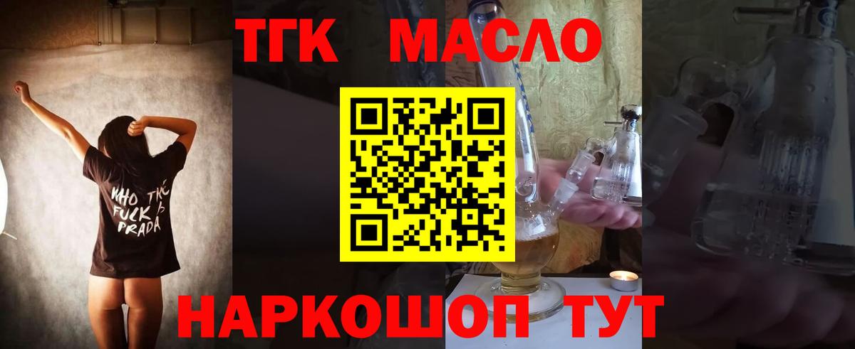 ТГК концентрат Краснознаменск