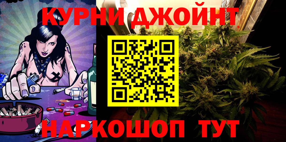 Краснознаменск  Шишки марихуана AK-47  Вход с VPN  Бошки Шишки Bruce Banner 